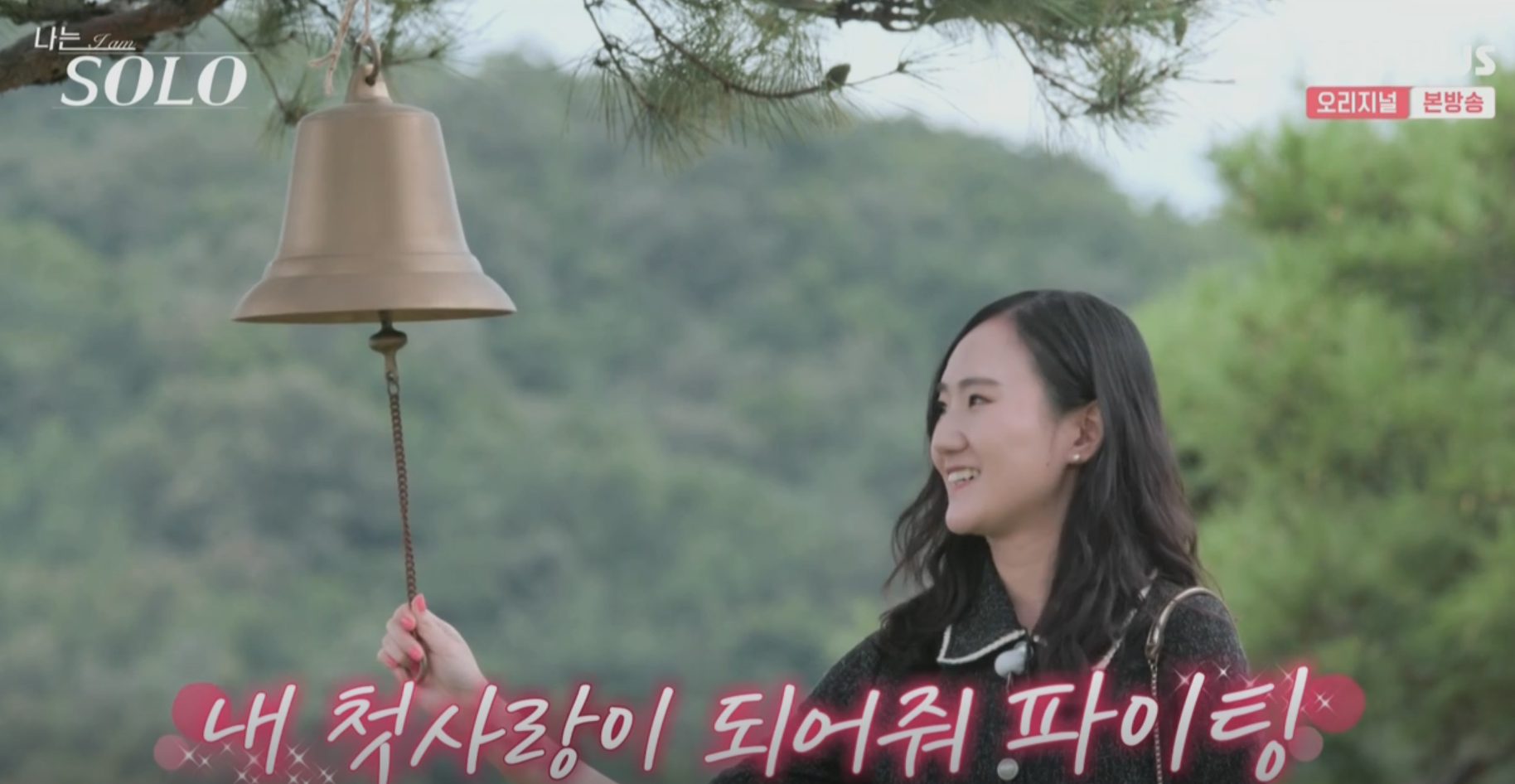 나는솔로12기 영자, 영수와 데이트 선택