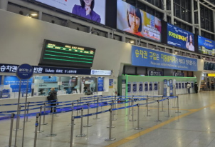 KTX승차권 취소수수