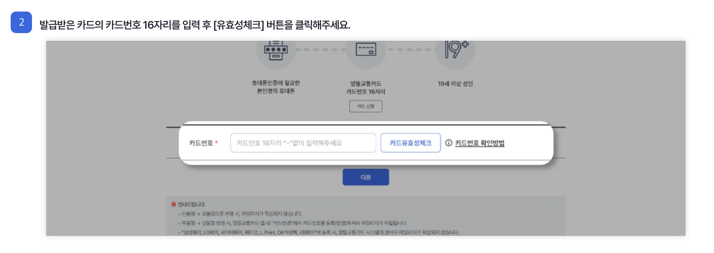 홈페이지 가입 방법