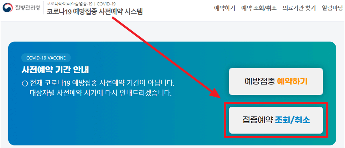 백신