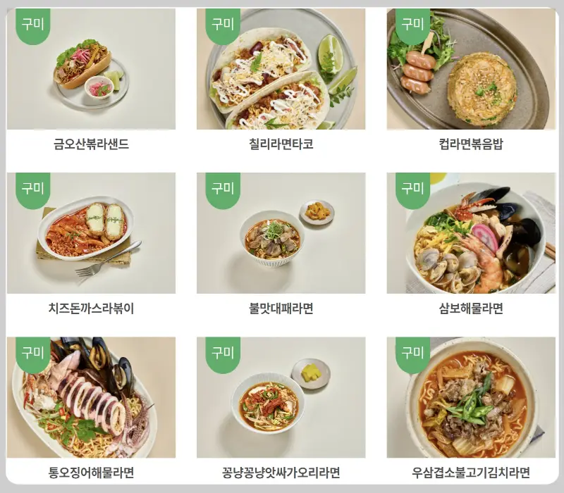 구미 라면축제_9