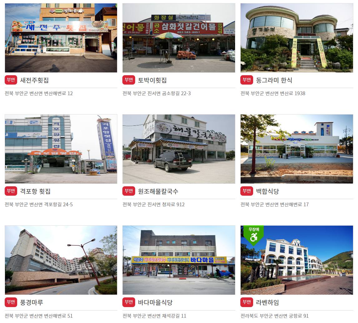부안워터페스티벌