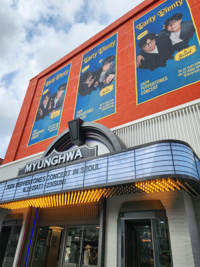 명화라이브홀 시야