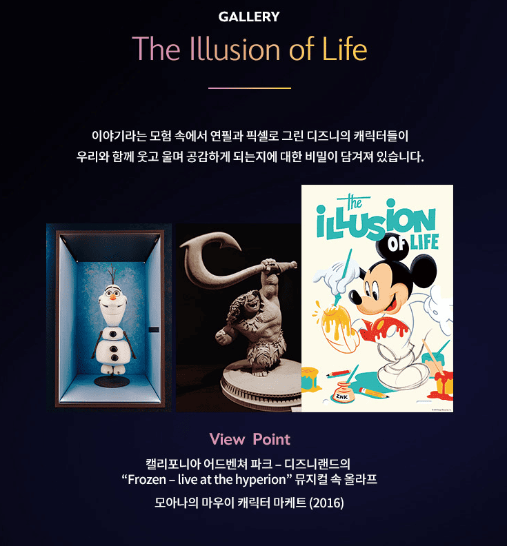 디즈니 100년 특별전 (마지막 할인방법)