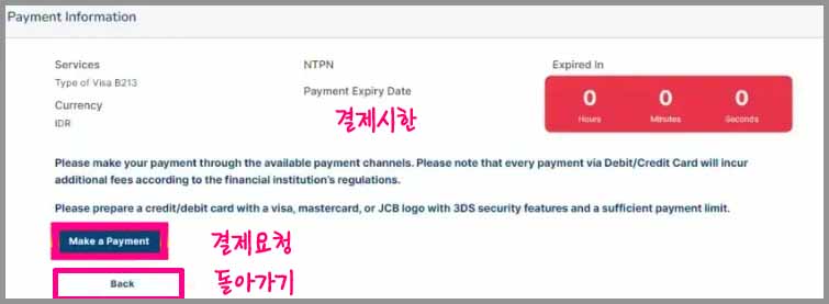 발리비자발급방법