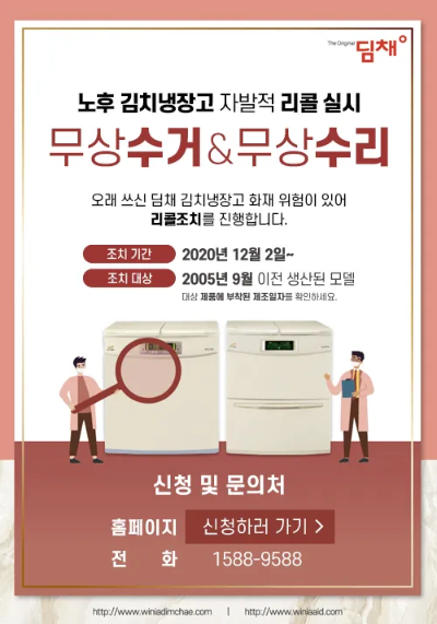 무상수거 수리 안내 포스터