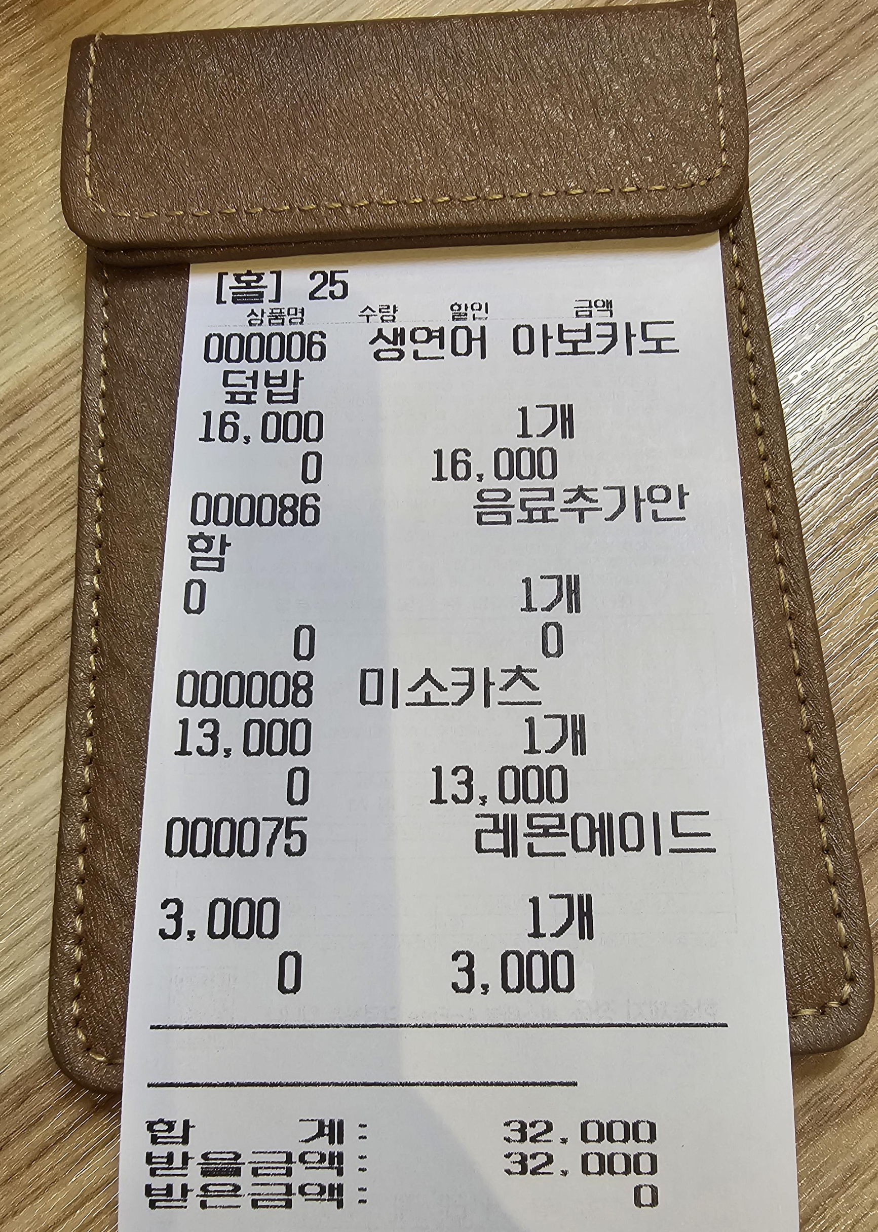 인천_신흥동_더봉반_영수증