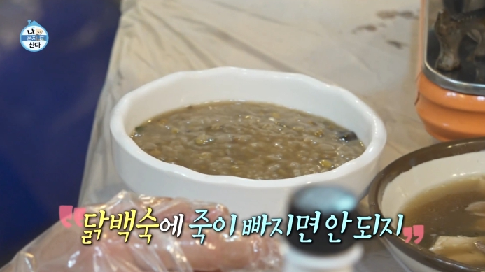 예봉산-닭백숙집