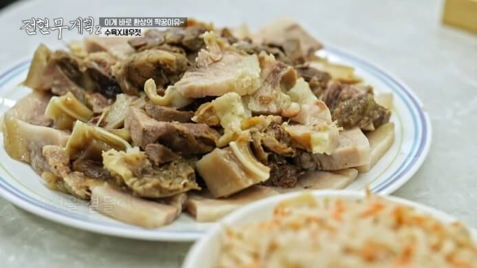 수육