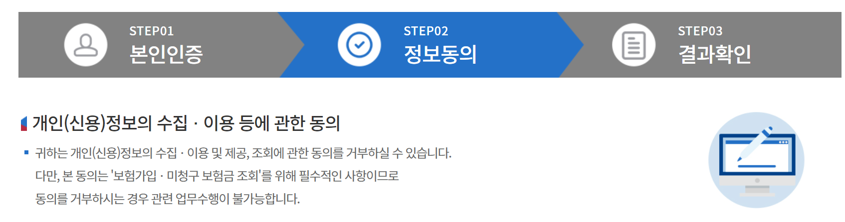 자동차보험 조회 ❘ 내가 가입한 보험 찾기 초간단 방법!