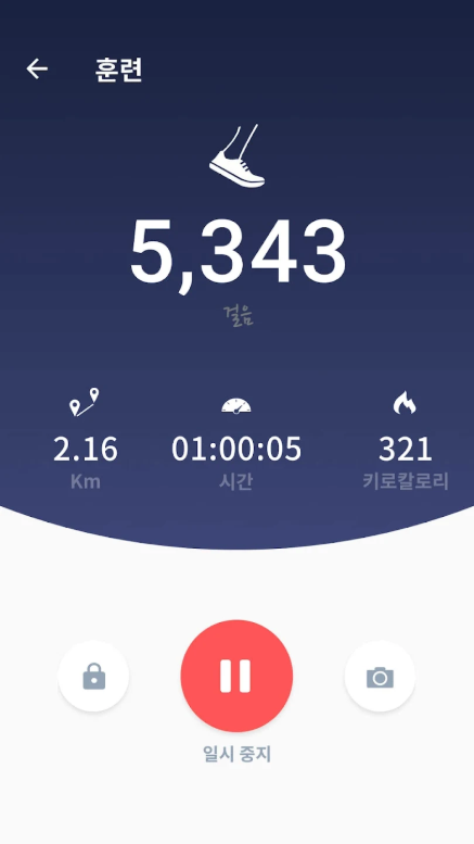 무료 만보기 어플, 걸음 측정기, 만보 측정하기