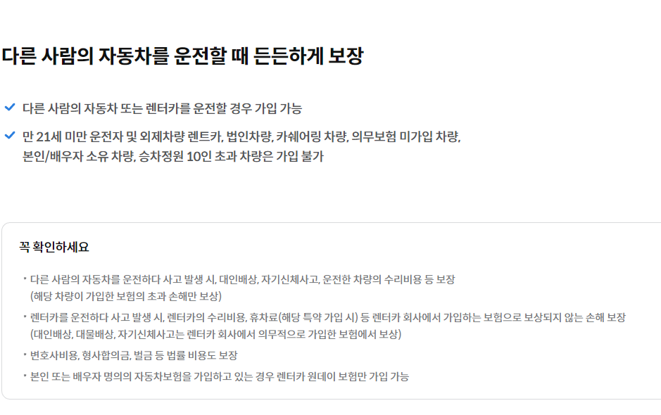 삼성 가입 조건