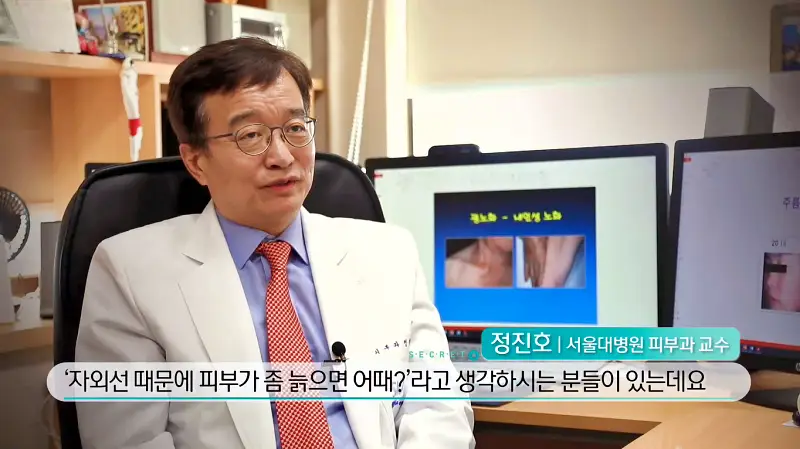 KBS 생로병사의 비밀 824회 피부 건강 치명적 몸에 쌓이는 독 자외선 차단의 모든 것