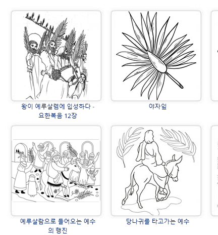 종려주일 입성 도안 이미지