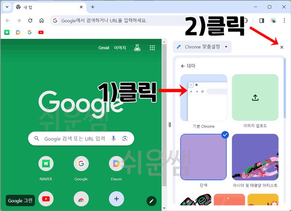 기본테마적용