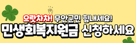 민생히복지원금 신청 관련 사진