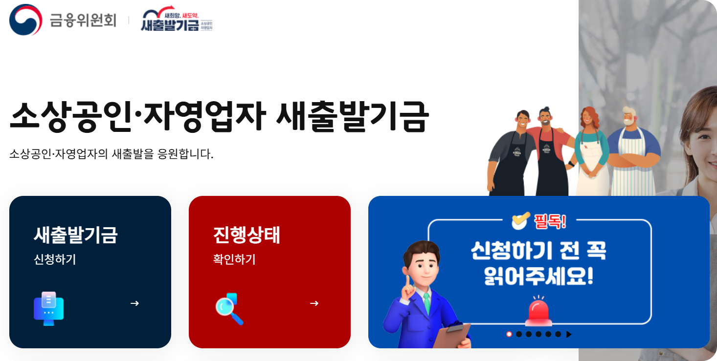 정부, 자영업자 빚 최대 90% 감면! 나도 해당될까?