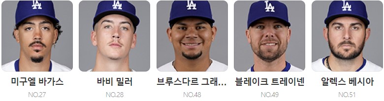 샌프란시스코 LA다저스 중계 일정(+ 경기 시청 방법)