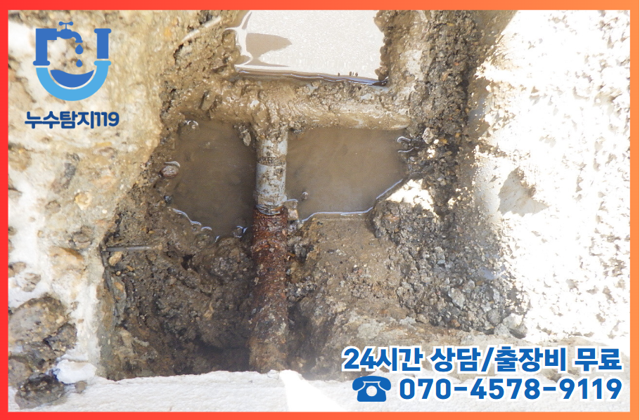자운동누수3