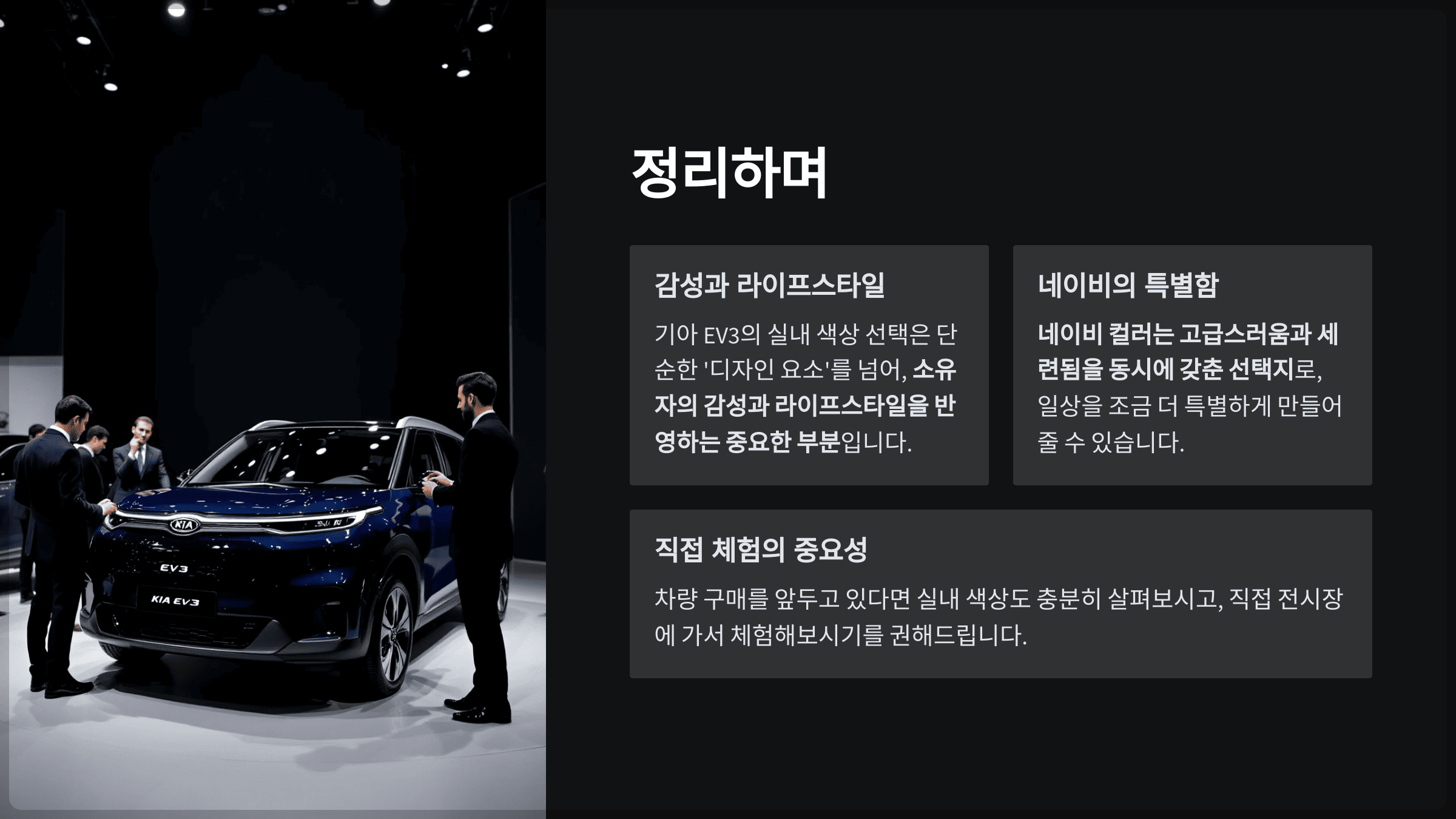 정리하며