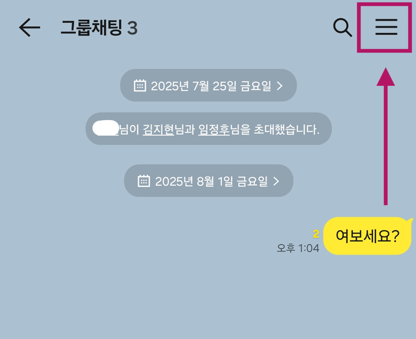 방법 4: 오른쪽 상단 더보기 메뉴 누르기