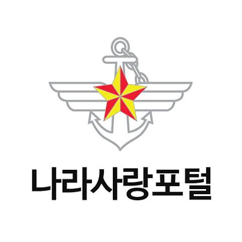 나라사랑포털 앱 다운로드 나라사랑포털 사이트 바로가기