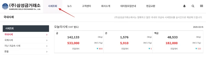 삼성금거래소-금-시세-조회