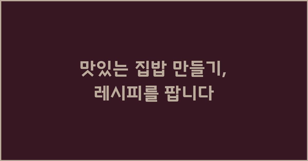 레시피를 팝니다