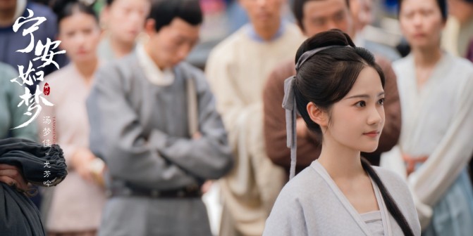 [인기 중드 추천] 영안여몽