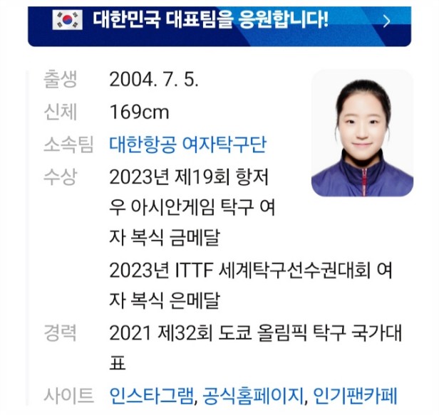 파리올림픽 탁구