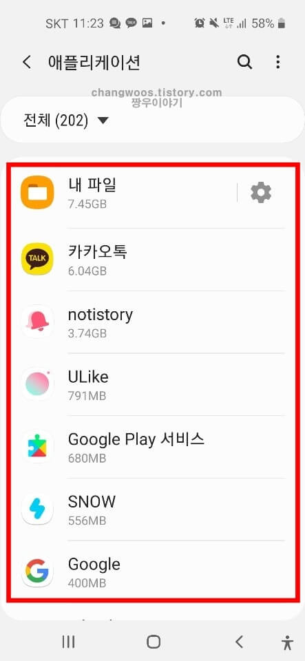 핸드폰 발열(휴대폰 뜨거움) 해결방법12
