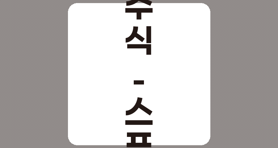 스푸트니크V 백신 관련주 최신 동향 및 투자 전략 분석