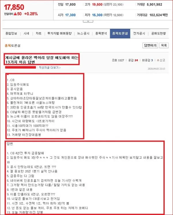 인공호흡기 대장주 관련주 TOP5 총정리_8