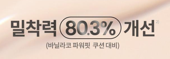 올리브영 쿠션파운데이션