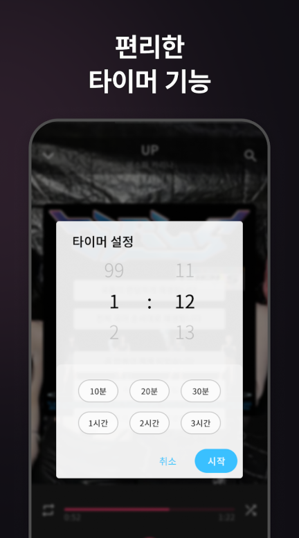 무료 음악 다운로드 어플 설치, 무료 음악 듣기