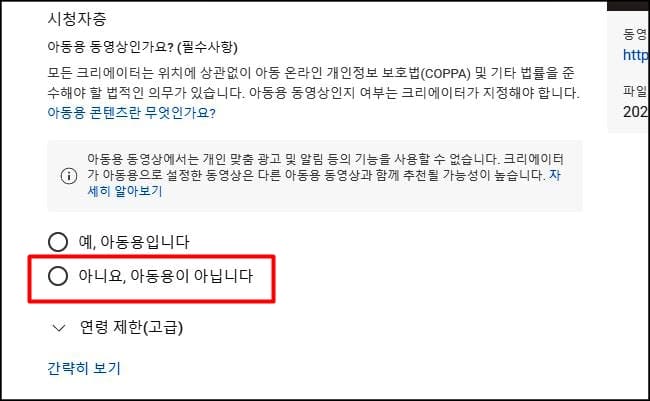 시청자층 선택하기