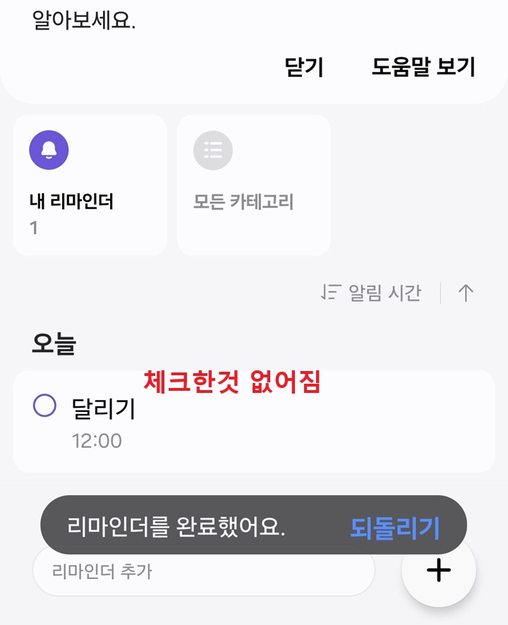 정리된 할일 목록 보임
