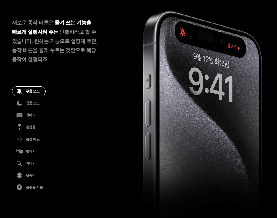 아이폰 15 사전예약