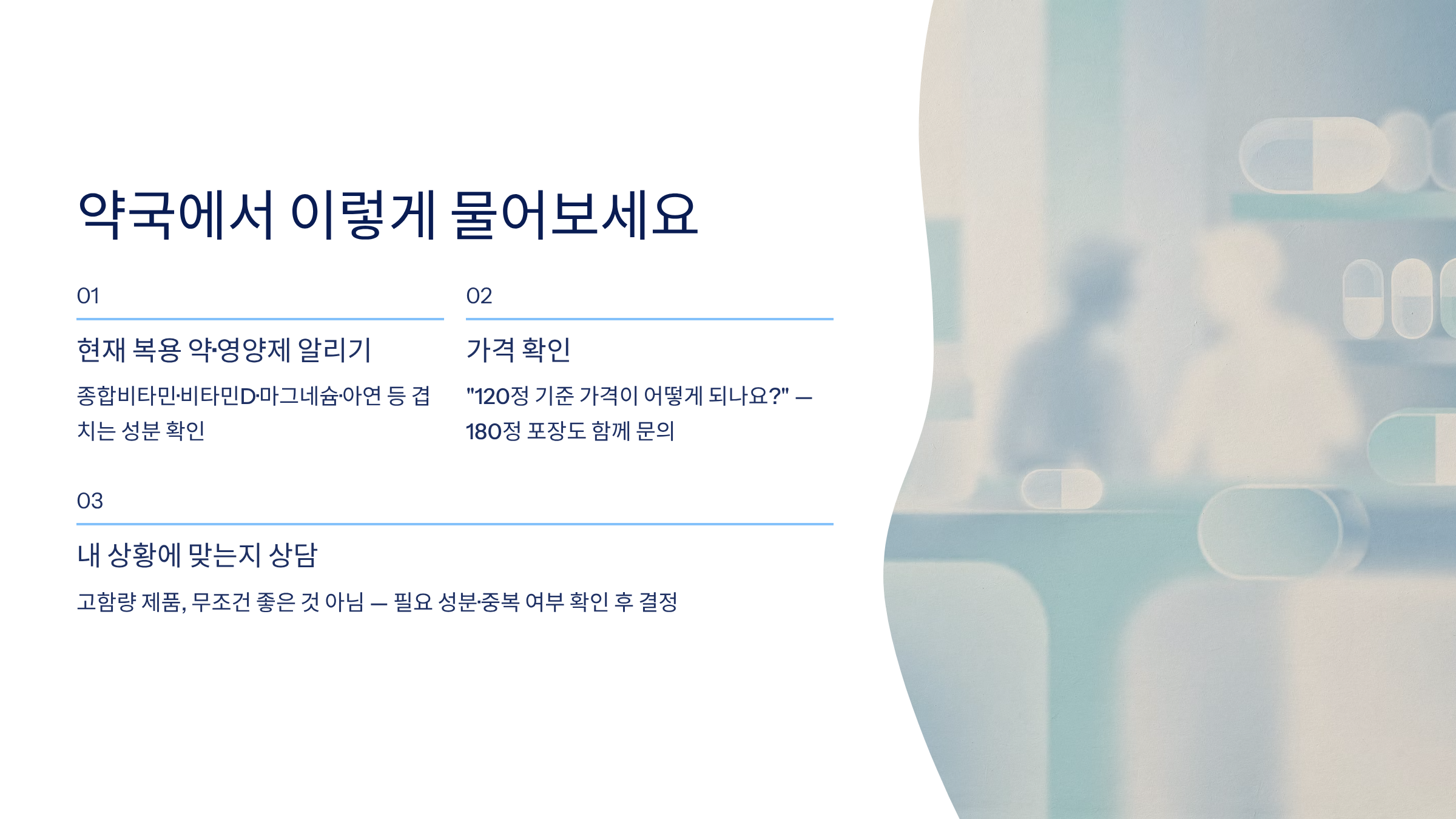 벤포벨 S정효능 가격 성분