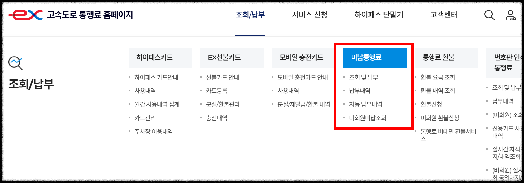 한국도로공사홈페이지