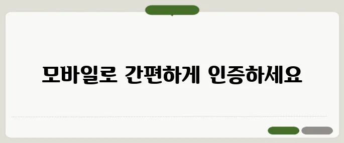 정부24 모바일신분증 민증 없어도 되는 시대