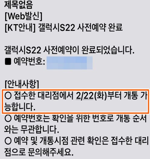 갤럭시 S22 Ultra 는 이제 제껍니다 (feat. S펜 탑재)