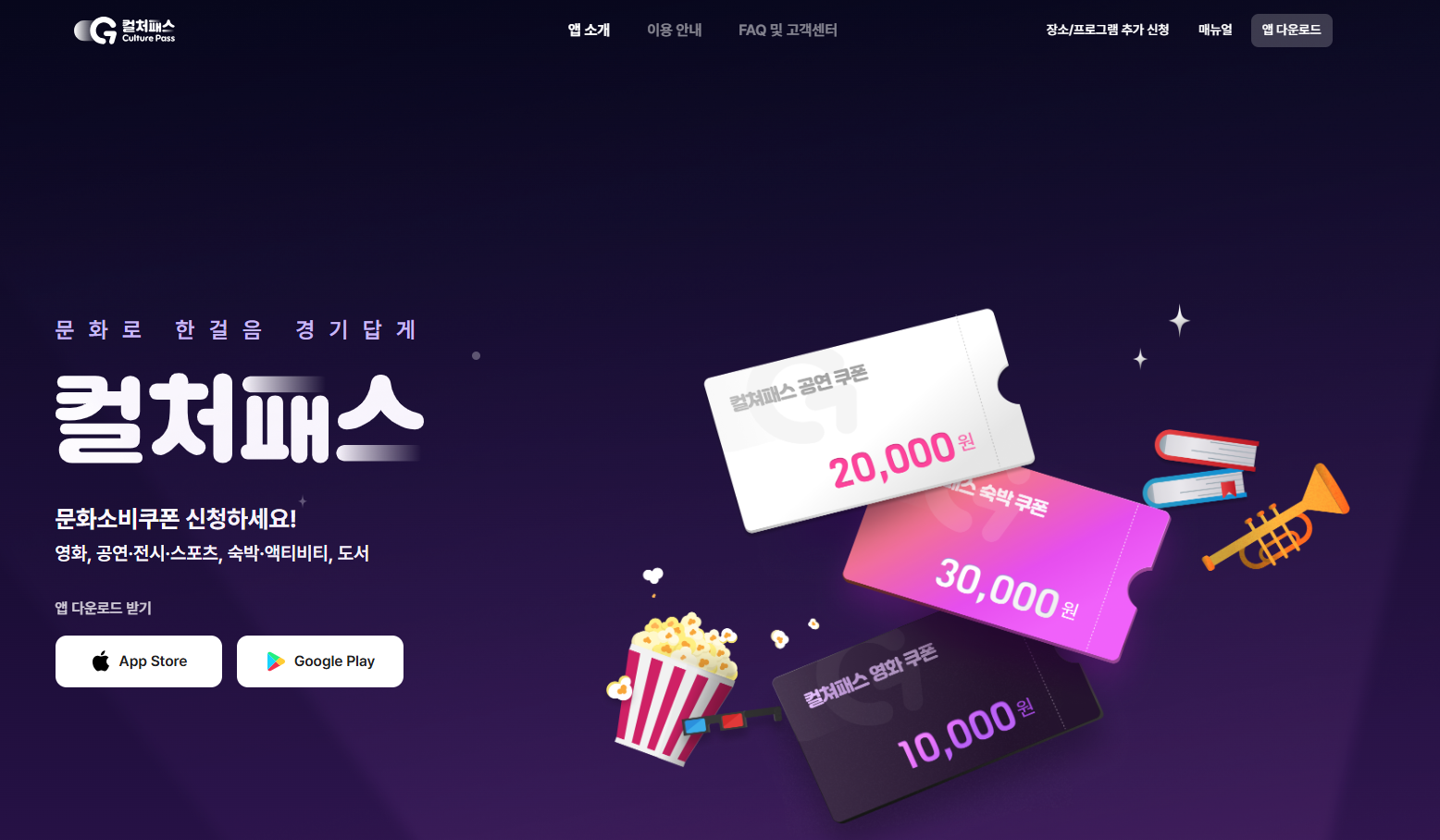 경기 컬처패스 홈페이지