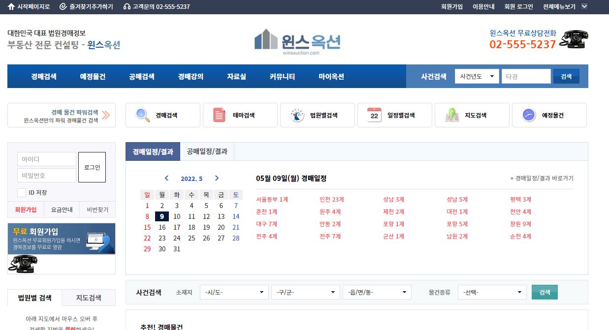 무료경매사이트