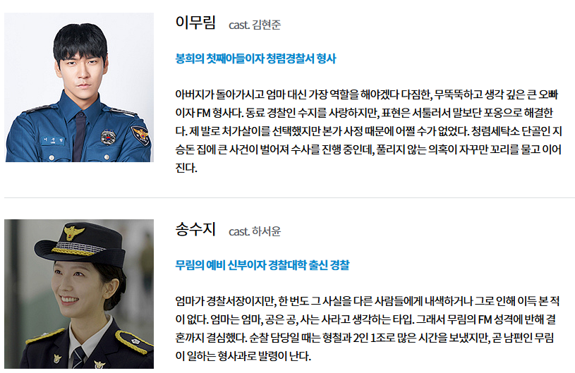 다리미 패밀리 출연진