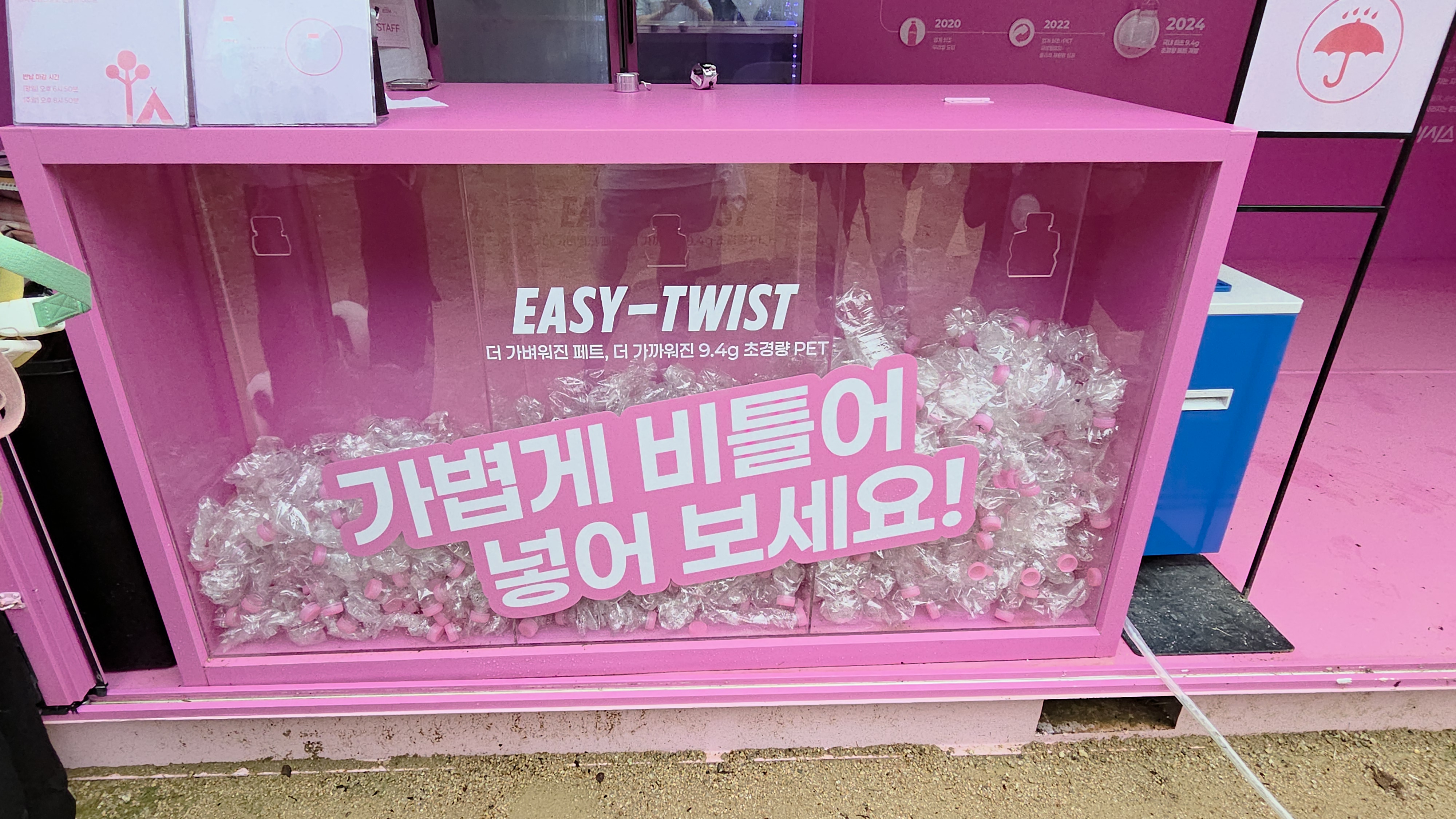 아이시스 핑크닉