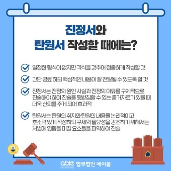 가족 지인 선처 탄원서 쓰는법과 양식 예문 모음_24