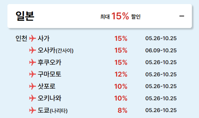 일본