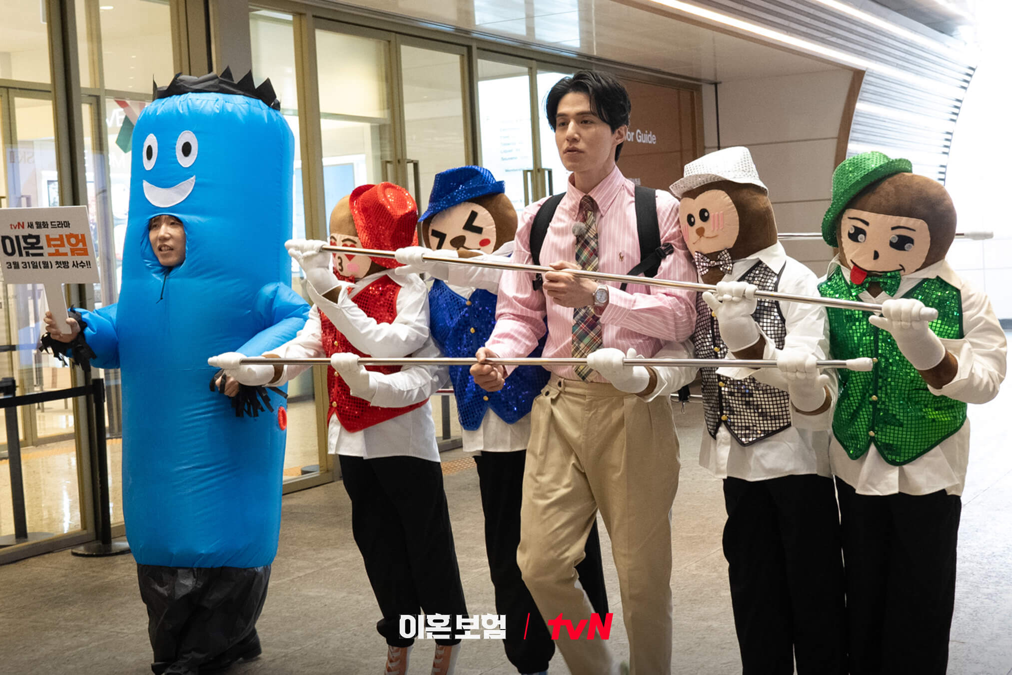 이혼보험: 직급 쟁탈전 이동욱 이주빈 이광수 이다희