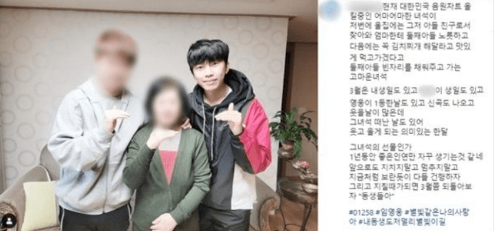 친구의-어머니와-사진을-찍는-임영웅